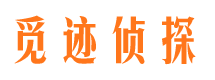 长岛寻人公司